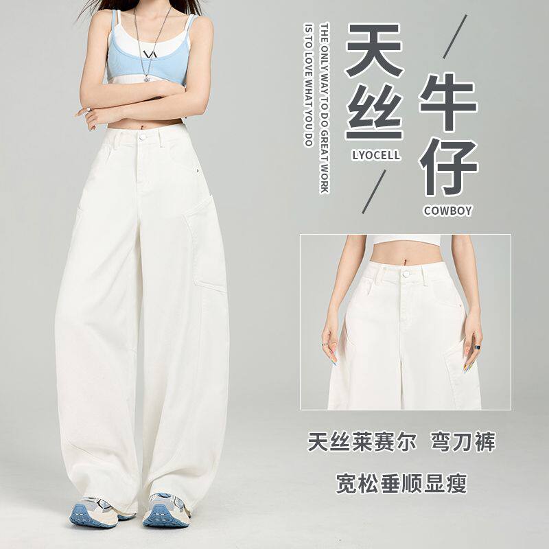 高腰直筒弯刀牛仔裤廓形宽松白色牛仔夏季薄款透气凉爽2026年春夏