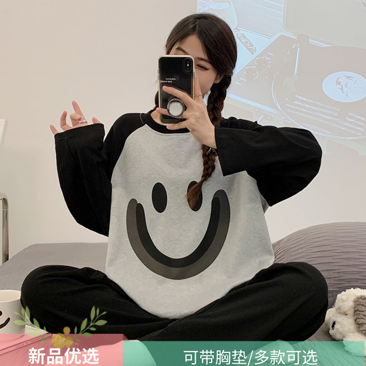 韩国超火爆ins风笑脸长袖睡衣女