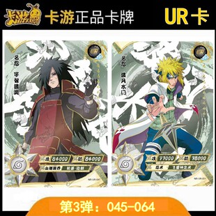 卡游正版 火影忍者UR卡片鸣人佐助带土雏田稀有收藏卡单张卖第三弹