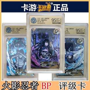 火影忍者BP卡評(píng)級(jí)評(píng)分評(píng)測(cè)卡單賣CCG保粹CCS綱手小南飛段 卡游正版