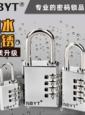 NBYT304不锈钢锁梁防水防锈箱包锁健身房更衣柜子房门密码锁挂锁