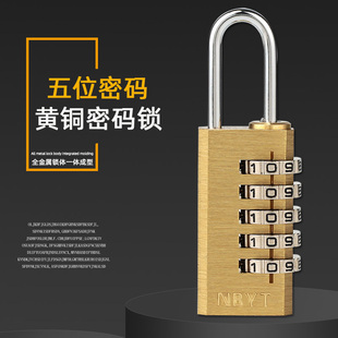 NBYT黄铜 5位密码锁箱包拉杆箱抽屉健身房密室逃脱密码挂锁全金属