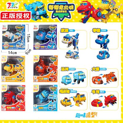 正版品帮帮龙玩具正品恐龙探险儿童变形车警察队男孩默里菲俪大洛