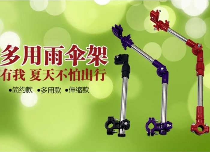 自行车伞架支架加厚钢管撑伞架婴儿车伞撑电动车防晒遮阳伞雨伞架