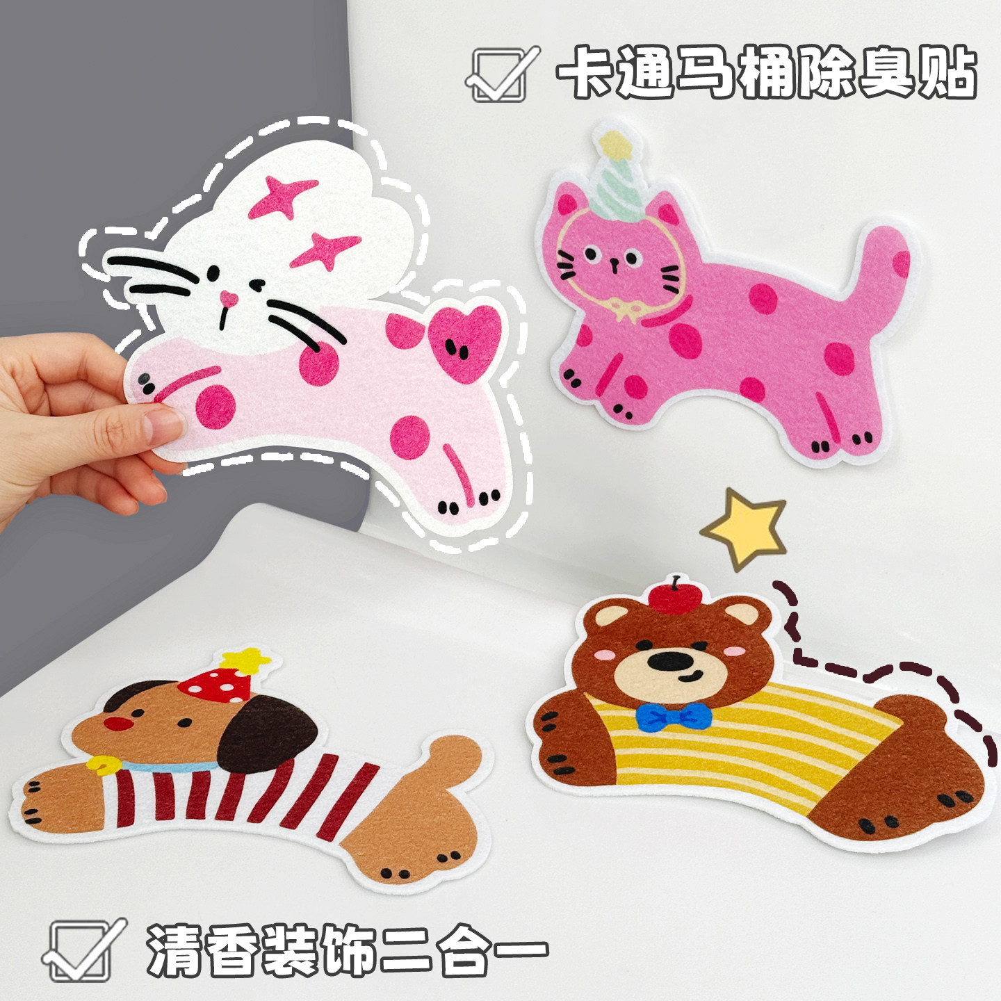 厕所马桶除臭贴画卡通自粘式卫生间装饰去异味创意清香贴纸香薰贴