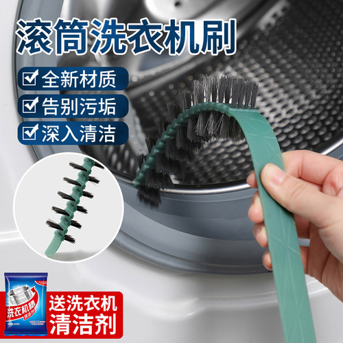 加长洗衣机缝隙清洁刷