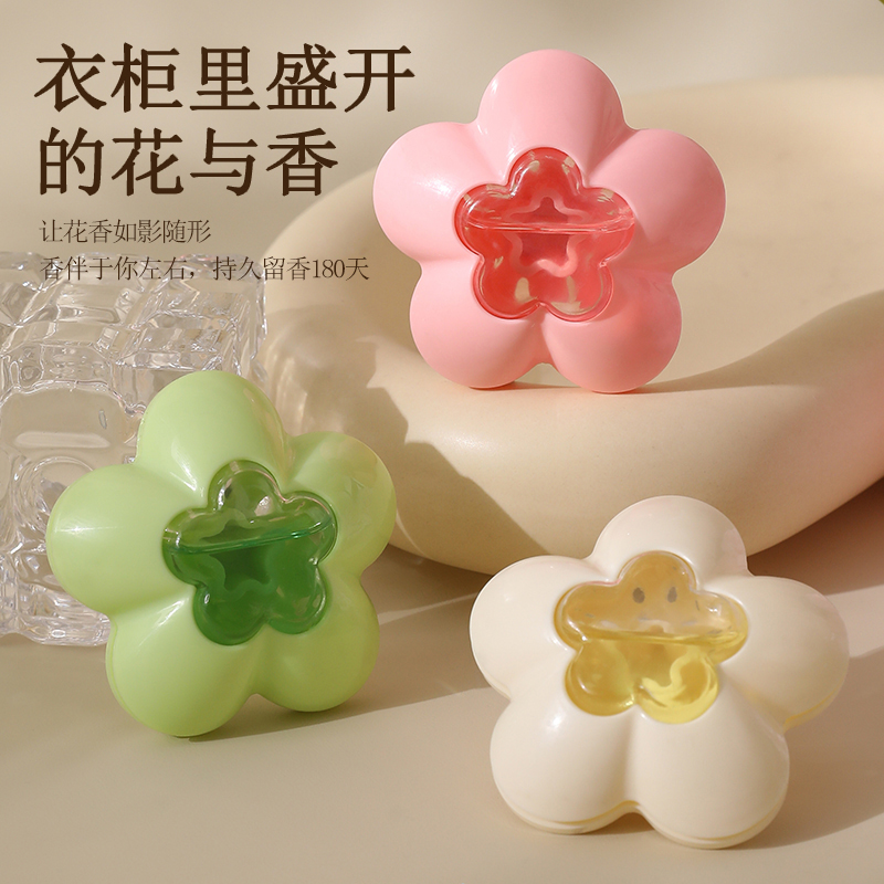 去异味持久留香空气清新剂香薰片