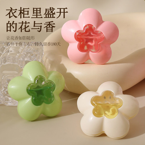 香薰空气清新剂去味留香