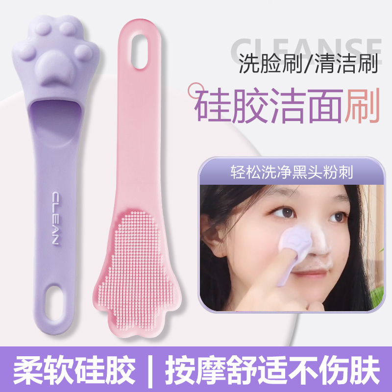 可爱猫抓洗脸刷便携旅行迷你女生清洁刷脸硅胶鼻头软刷卫生间浴室