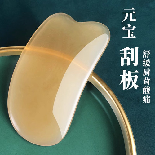 元宝刮痧板舒缓肩背酸痛