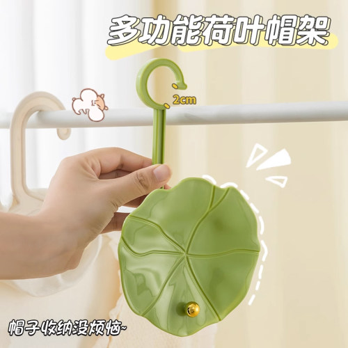 荷叶多功能帽架免打孔