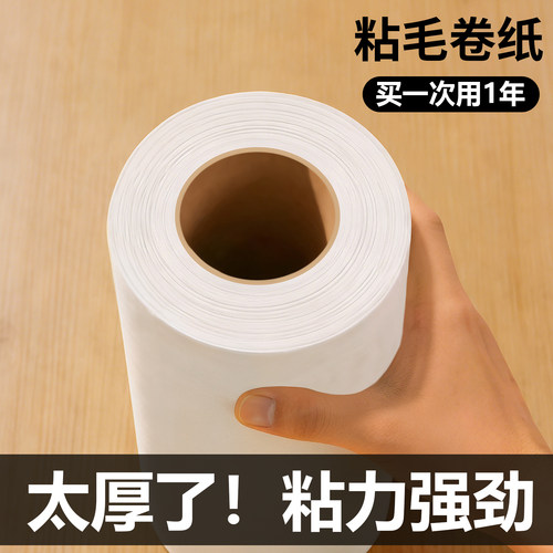 粘毛器粘尘纸粘力强劲