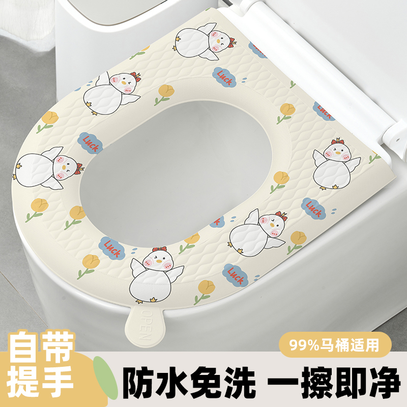 卡通馬桶墊圈防水帶提手