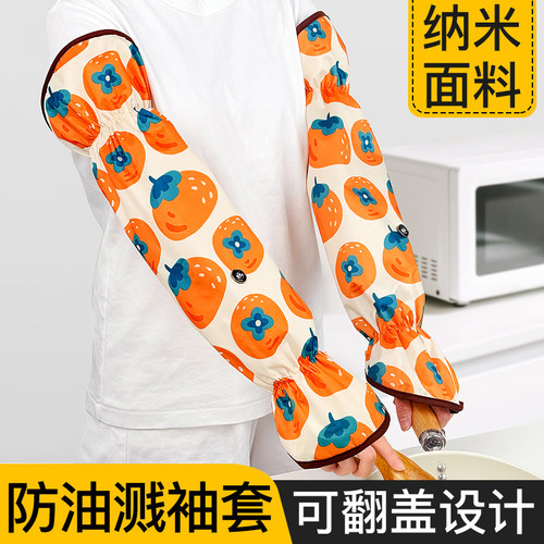 防油溅手套炒菜做饭袖套