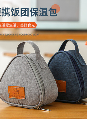 早餐保温袋小号便携铝箔饭盒袋手提儿童上班手拎保鲜三角包保冷袋