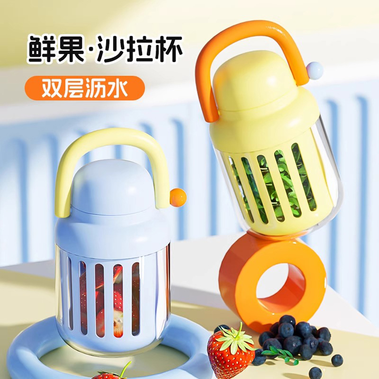 沙拉杯密封沥水带叉带盖早餐外出水果燕麦蔬菜轻食牛奶杯随身便携