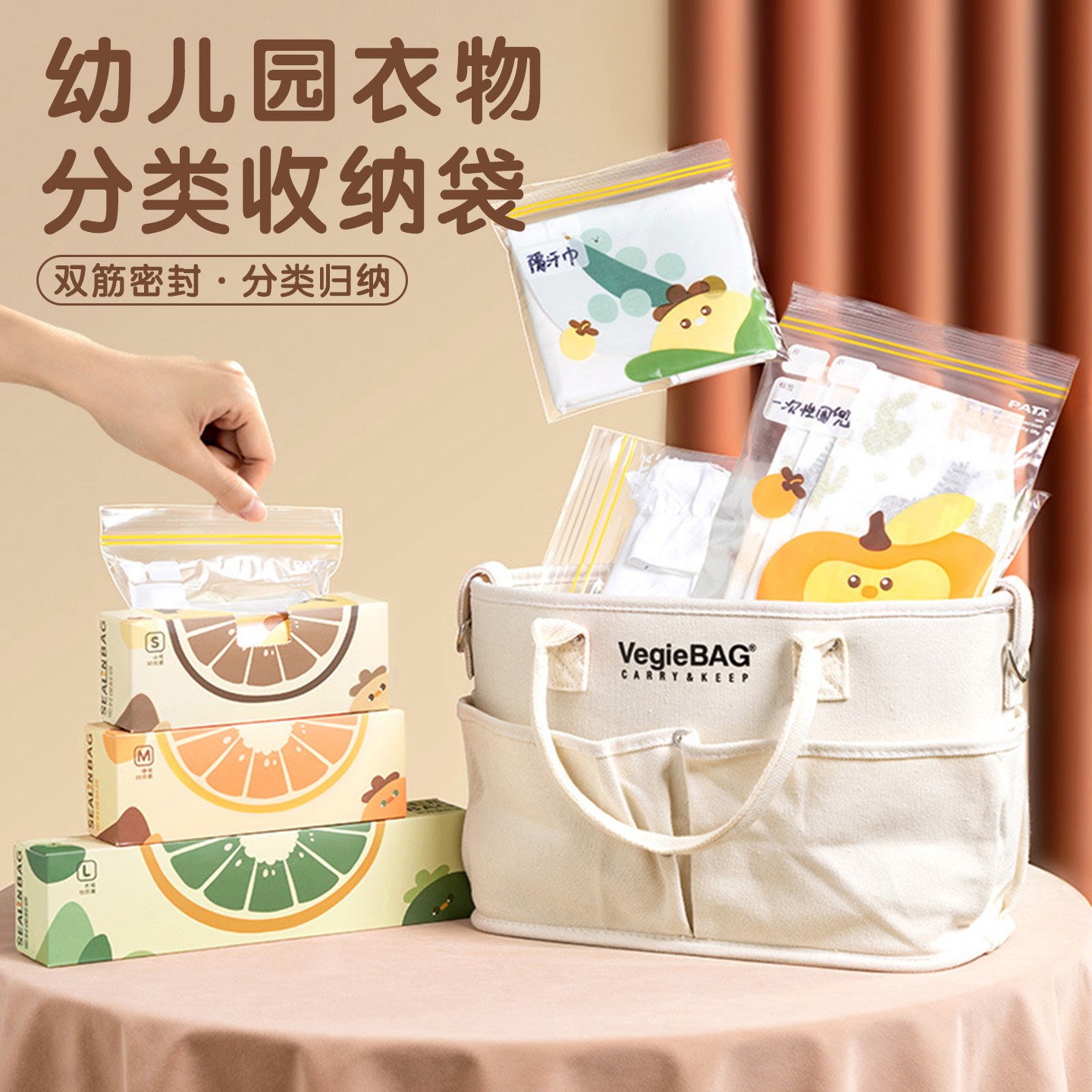 婴幼儿衣物分类收纳袋