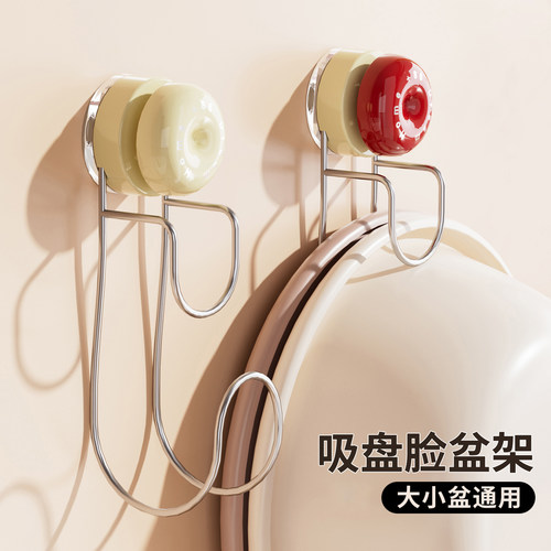 吸盘脸盆架大小盆通用
