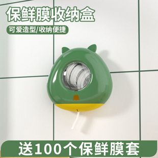仓鼠保鲜膜收纳盒一次性碗罩厨房免打孔壁挂架抽取式不卡壳整理盒