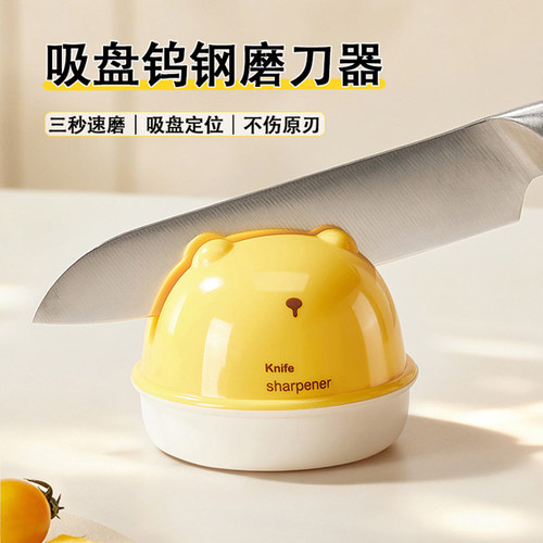 吸盘钨钢磨刀器钝刀速磨