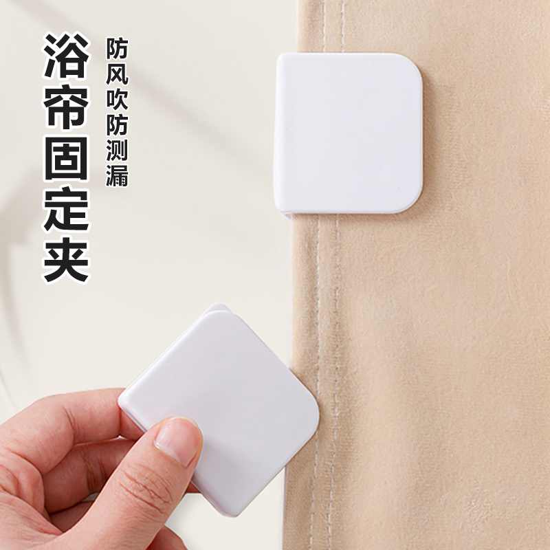 粘貼式浴簾固定夾扣子