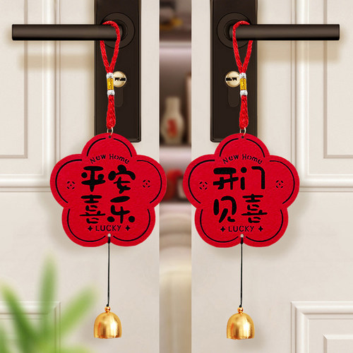 门把手挂饰带铃铛挂件