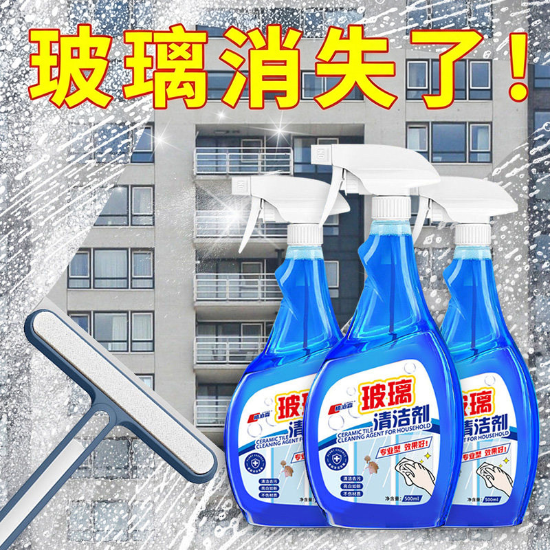 玻璃清洁剂去污除垢神器