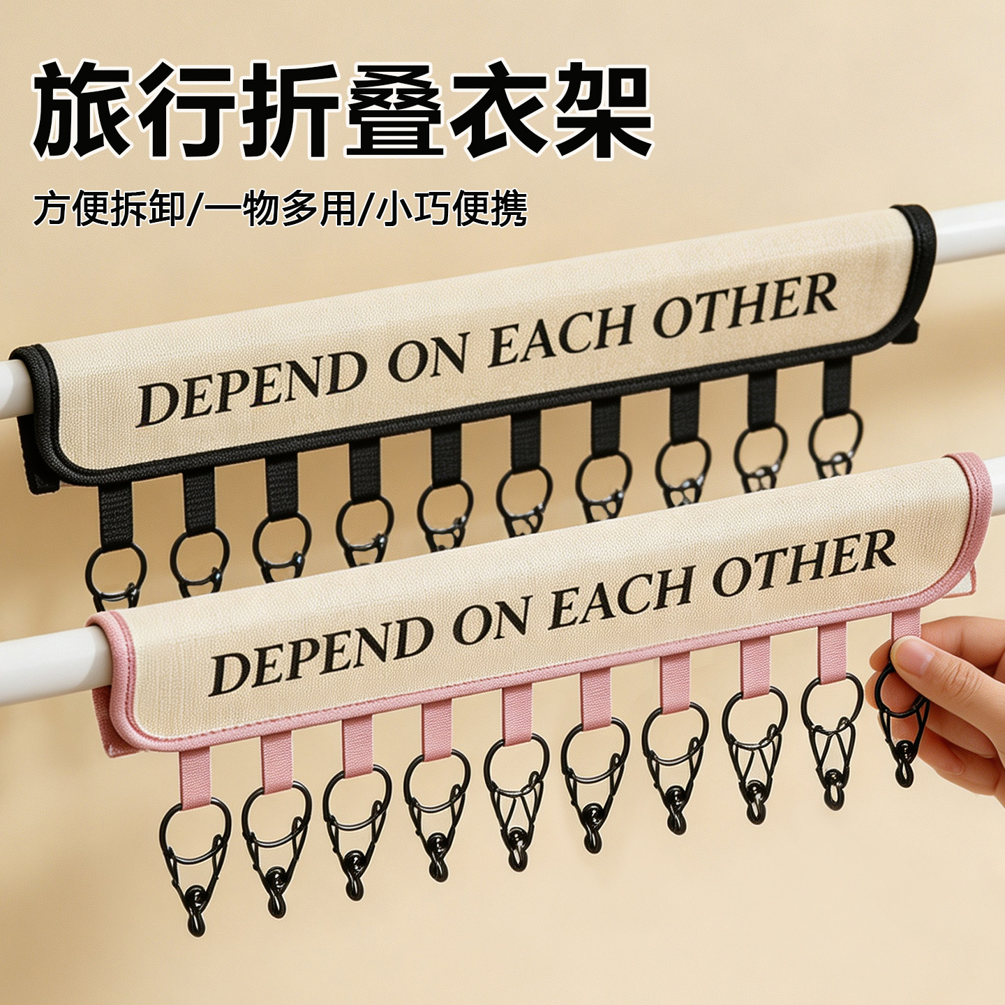 便携布艺折叠衣架多夹