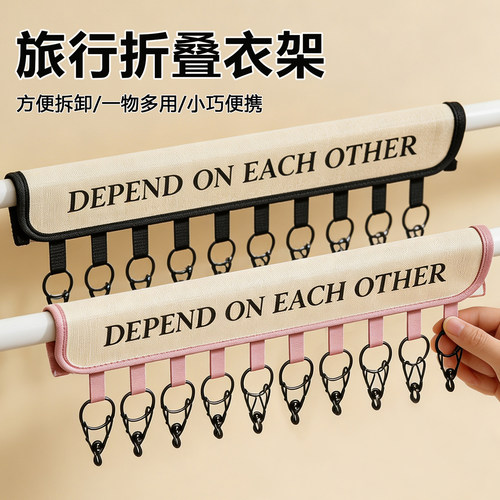 便携布艺折叠衣架多夹