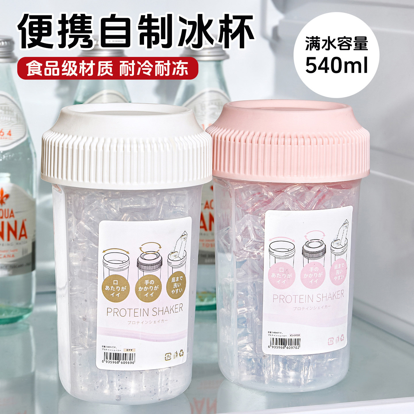 外带便携自制冰杯耐冷耐热