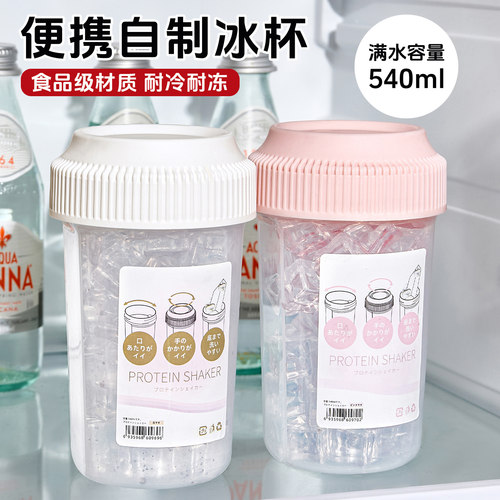 外带便携自制冰杯耐冷耐热