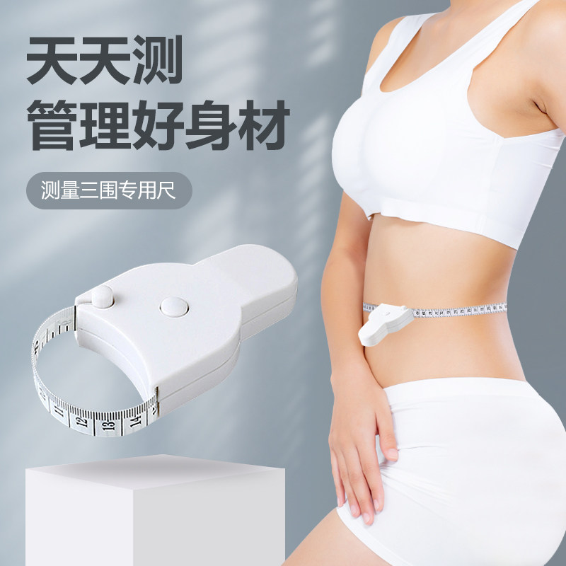 三围测量专用尺卷尺健身围度尺腰围臀围尺臂围腿围腹围头围软尺子,五金/工具,卷尺,淘宝优惠券,粉丝福利购,淘宝优惠卷