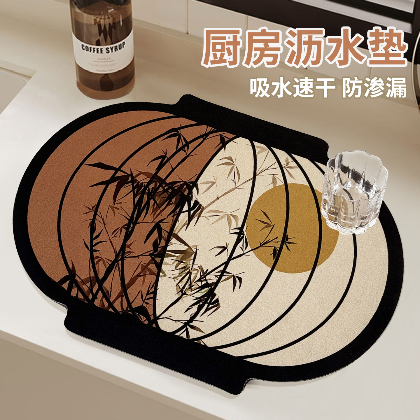 中古风灯笼台面沥水垫