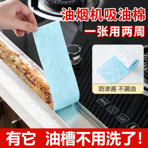 油烟机专用吸油棉通用