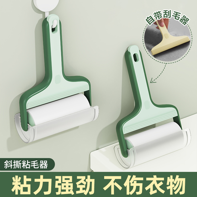 二合一斜撕式粘毛器可挂