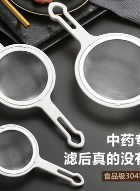 中药过滤网药渣滤网神器超细滤药器熬煎药筛子厨房漏勺汤药袋网筛