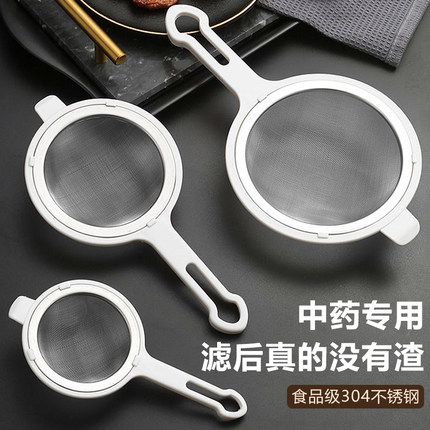 中药过滤网药渣滤网神器超细滤药器熬煎药筛子厨房漏勺汤药袋网筛