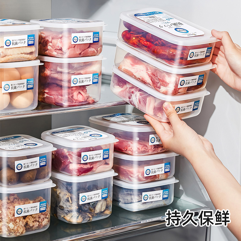 日式冰箱收纳盒银离子抗菌保鲜盒食品级专用冰柜冷冻肉储藏收纳盒