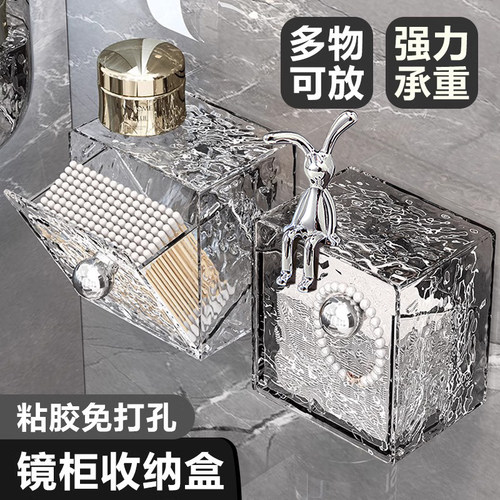 轻奢水波纹镜柜收纳盒