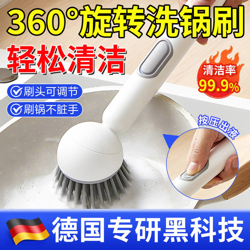 360°旋转加液长柄锅刷