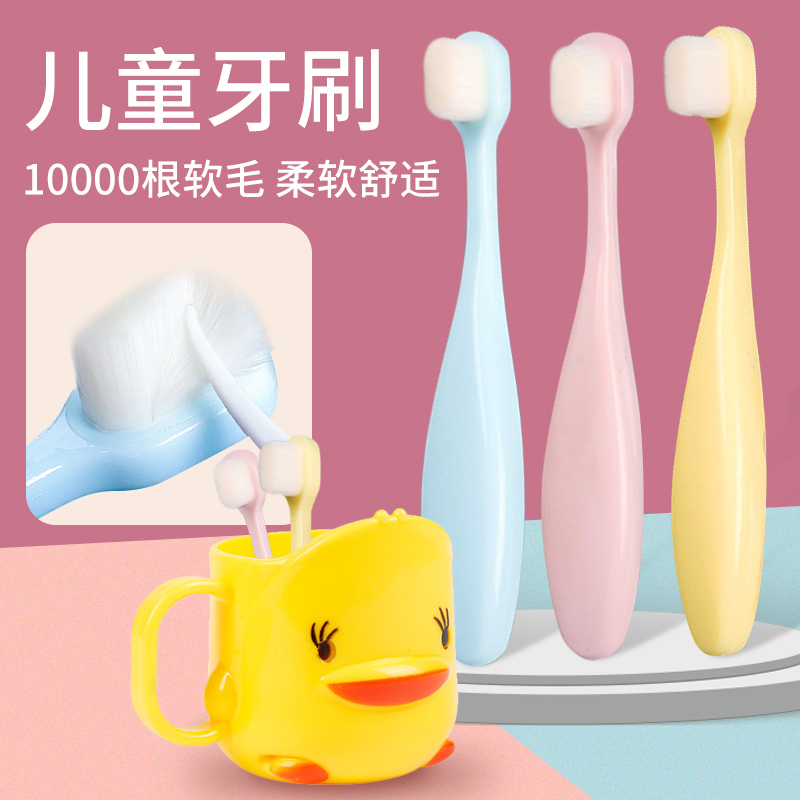 万根毛牙刷儿童超细软纳米小头1-2-3-4-5-6岁以上婴幼儿乳牙宝宝