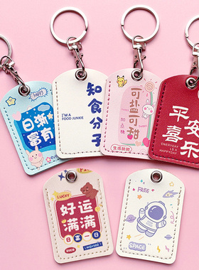 可爱门禁卡套小长方形创意迷你水滴电梯卡保护套门卡套钥匙扣一体