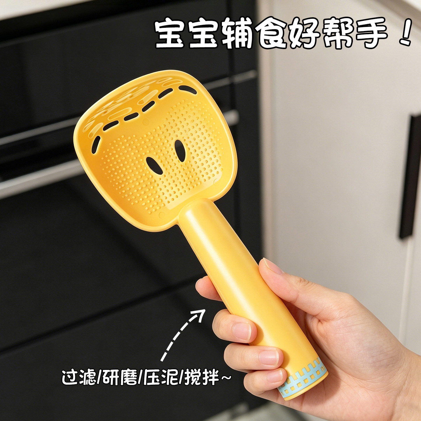 多功能料理勺家用食品级宝宝辅食工具厨房土豆压泥捞勺研磨漏勺子