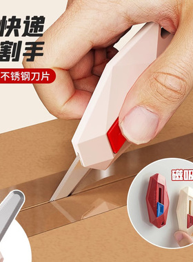 快递刀拆快递神器磁吸开箱刀美工刀小型多巴胺钻石开箱器自动回弹