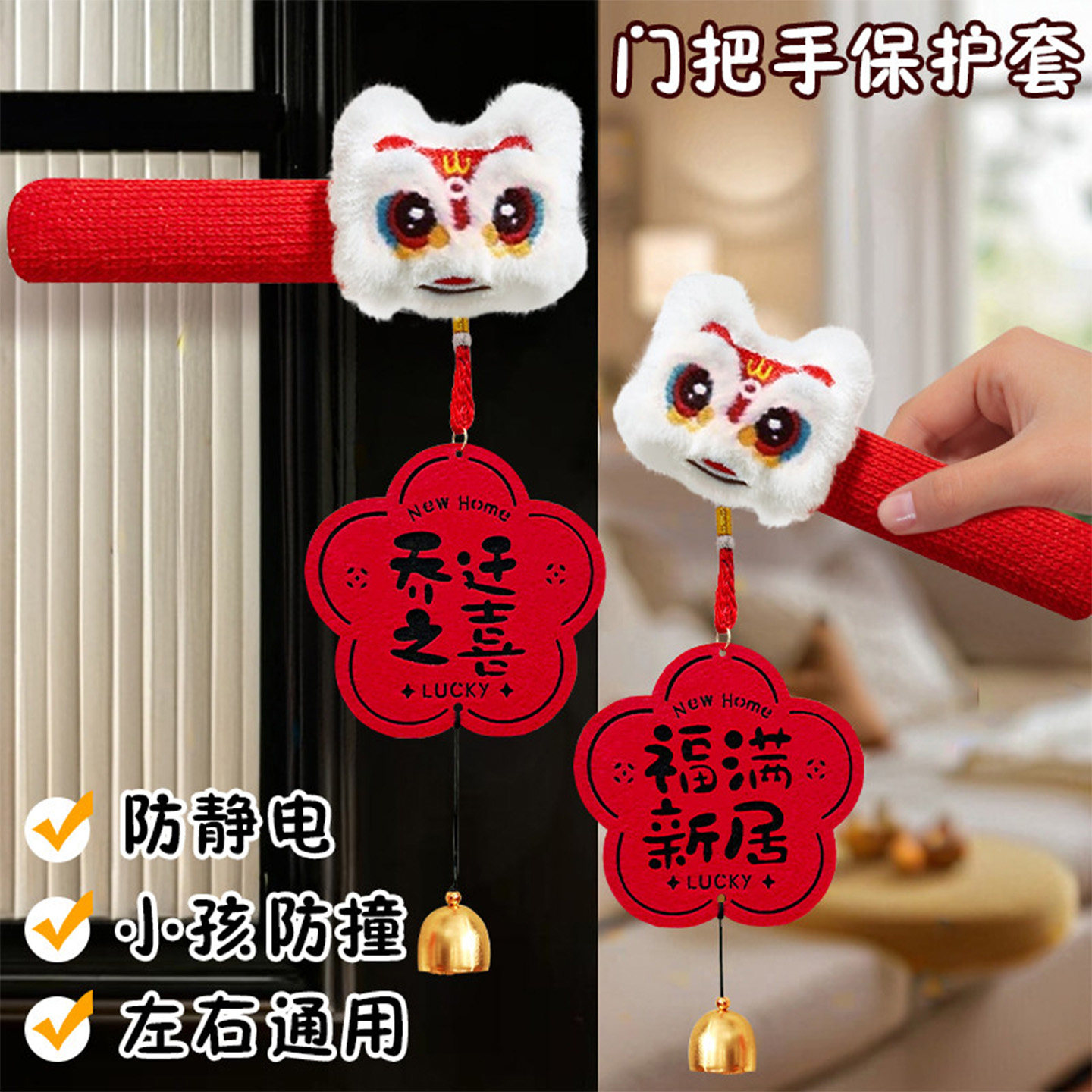 醒狮创意针织门把手套图片