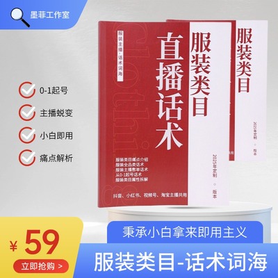 主播世界，服装话术，实物发货