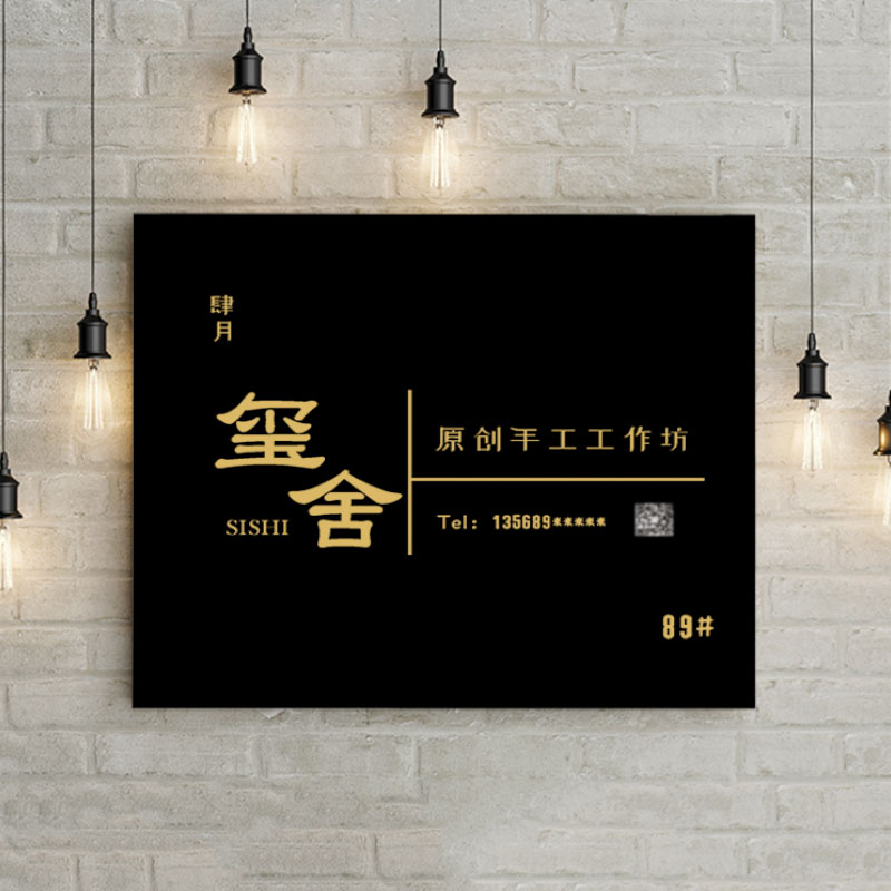 广告牌铁艺门牌招牌牌