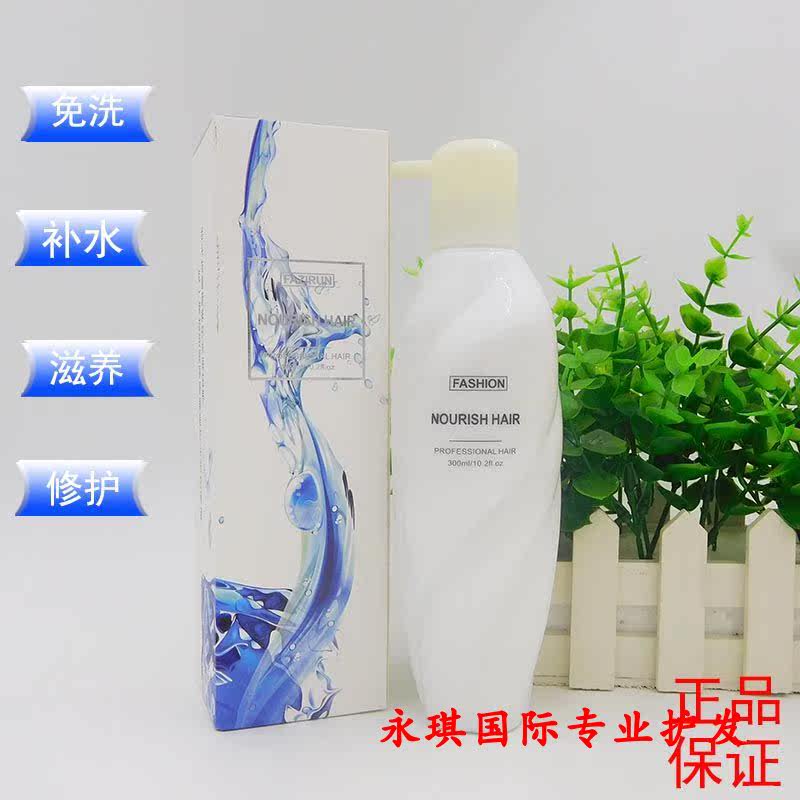 发姿润水光原液免洗头发水光针护发素修复毛躁干枯补水护理防静电|ruв категории кондиционер для волос/парик, парикмахер - от Buy2taobao.com для оказания профессиональной услуги покупки агента Taobao