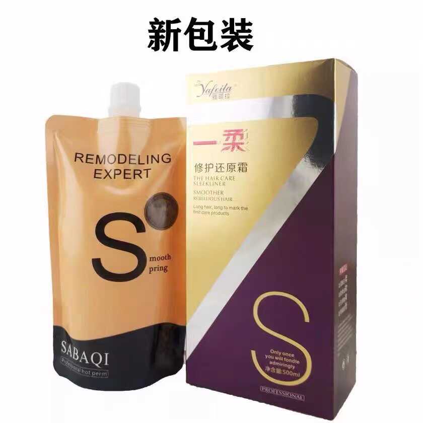 雅菲拉一柔修护还原霜护发素精华液滋养发膜一秒柔免蒸修复毛躁保