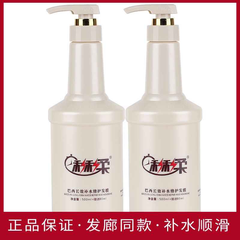 正品巴西一秒柔长效锁色修护发膜焗油巨补水疗护发素烫染护理毛躁